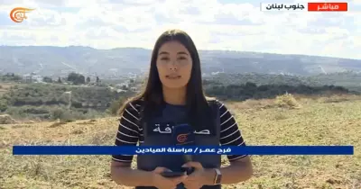آخر ظهور لفرح عمر مراسلة قناة الميادين قبيل استشهادها بدقائق