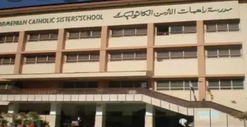 مدرسة الأرمن الكاثوليك للغات.. العنوان والشروط والأوراق المطلوبة وأرقام التليفونات والمصروفات