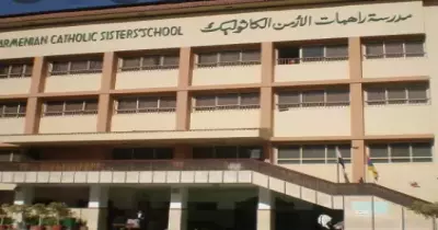 مدرسة الأرمن الكاثوليك للغات.. العنوان والشروط والأوراق المطلوبة وأرقام التليفونات والمصروفات