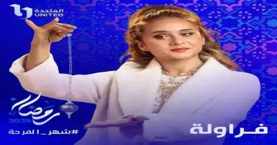 مواعيد إعادة مسلسل فراولة على كل القنوات