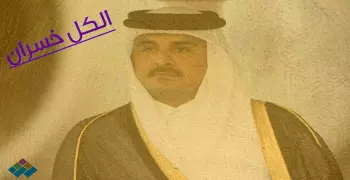 كل هذه الخسائر ستلحق دول الخليج ومصر في حال تصعيد الحصار ضد قطر