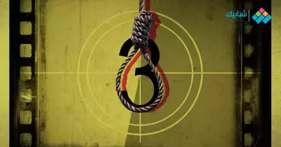 الانتحار الحقيقي والمزيف.. هذه دوافعه المختلفة في السينما