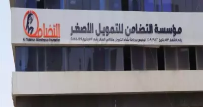 وظائف مؤسسة التضامن للتمويل الأصغر.. اعرف الشروط