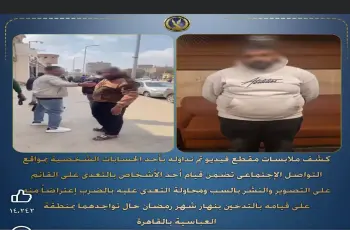 لتدخين السجائر في نهار رمضان.. ضبط شخص للتعدي على آخر بالضرب بالقاهرة