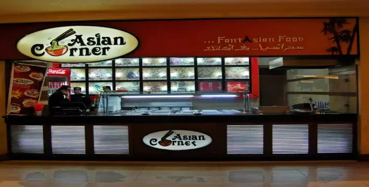  لو عايز تاكل أسيوي.. روح «Asian corner» 