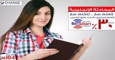 للراغبين في تعلم الإنجليزية.. مركز يقدم خصما 30 % للمستوى