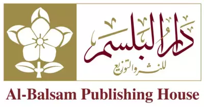 فرصة عمل في دار "البلسم" للنشر والتوزيع