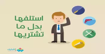 «Street bank».. استلفها بدل ما تشتريها