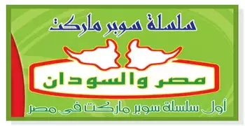 «مصر والسودان» يقدم أرخص عروض اللحوم