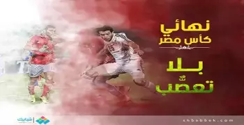 «فيس بوك» عن هدفى الزمالك: السحر اشتغل