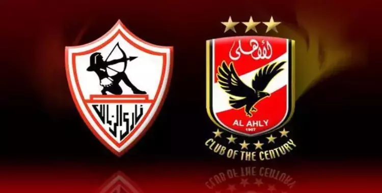  غرامة مالية على الأهلي والزمالك بعد نهائي الكأس 