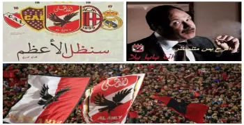 الأهلاوية لجمهور الزمالك #افرح_بس_متبقاش_بجح