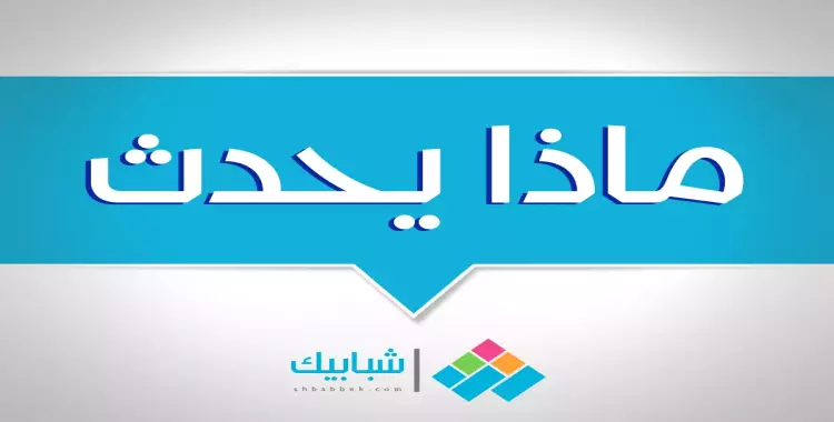  ماذا يحدث| إصابة 4 إسرائيليين وسجن «نجل البلتاجي» و«سيدة المطار» 