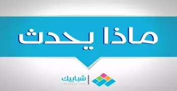 ماذا يحدث| حريق في "غمرة" وتكثيف أمني استعدادًا لمباراة الأهلي وأورلاندو