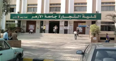 تنسيق كلية التجارة جامعة الأزهر بنين أدبي وعلمي 2022-2023 بالقاهرة الرسمي
