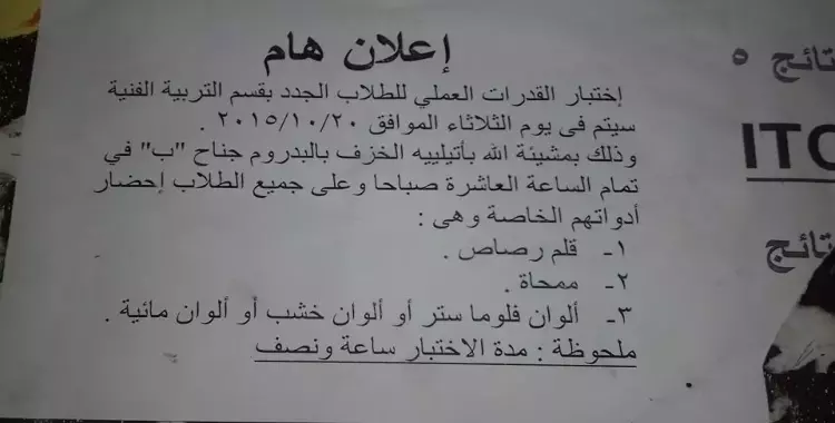  مواعيد وأماكن اختبارات طلاب التربية بجامعة الأزهر 