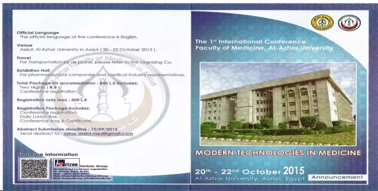  الثلاثاء المقبل.. مؤتمر بأزهر أسيوط لمناقشة «تكنولوجيا الطب» 