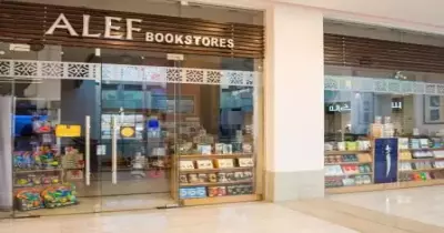 مكتبة "ألف" تسعى لضم موظفين بفرعها في طنطا