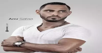 عمرو صفاء يطرح أغنيته الجديدة «فى ليلة مشيت»