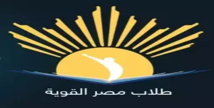  ورشة عمل لطلاب مصر القوية للتعريف بالاتحاد 