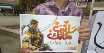 طلاب المعهد التكنولوجي يتضامنون مع فلسطين