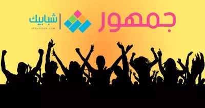 85 % من جمهور «شبابيك» يؤيد إيقاف برنامج ريهام سعيد