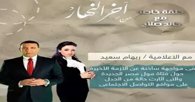 خالد صلاح: «لن أظهر الليلة مع ريهام.. والنهار ستعلن موقفا قويا»