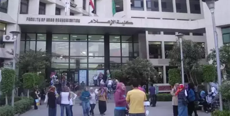  تعرف على مقر انتخابات الاتحاد بكلية الإعلام جامعة القاهرة 