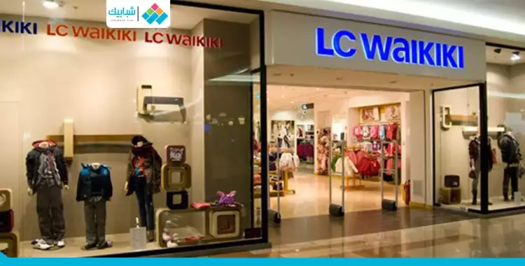  «LC Waikiki» يقدم تخفيضات على ملابس الشتاء 