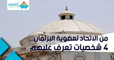 «الاتحادات الطلابية» بوابة عبور هؤلاء للبرلمان