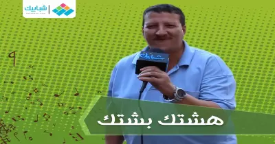 سألناه أنت مصري؟.. رقص «هشتك بشتك»