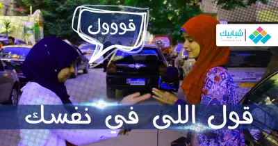 المصريين نفسهم في ايه!