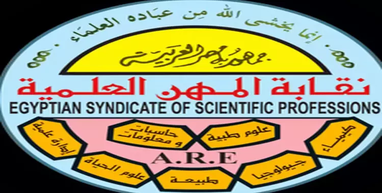  لخريجي كلية علوم.. شروط الالتحاق بالنقابة 