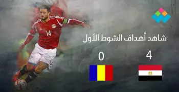 ملخص الشوط الأول بمباراة مصر وتشاد