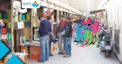 الأزبكية.. حين تناديك الكتب بعشق