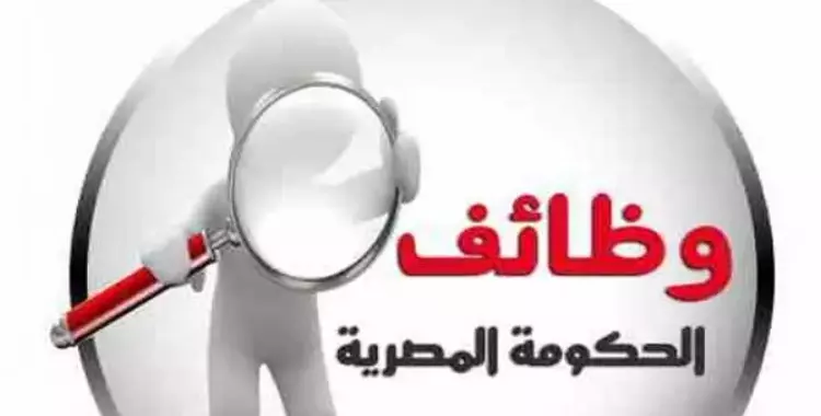  وظائف شاغرة بالهيئة القومية للإنتاج الحربي 