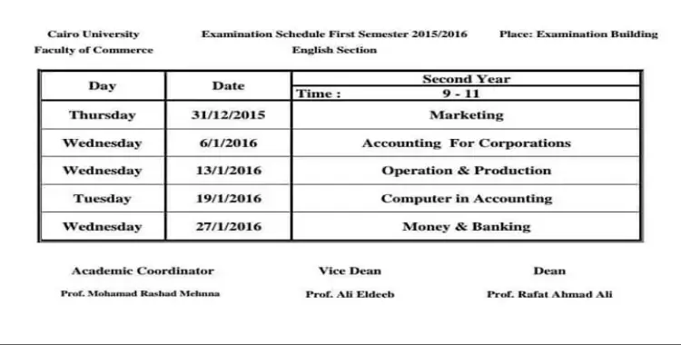  جداول امتحانات كلية «تجارة إنجليزي» بجامعة القاهرة 