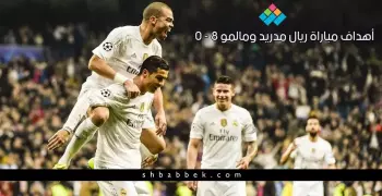 شاهد| ريال مدريد يكتسح فريق سويدي ب8 أهداف