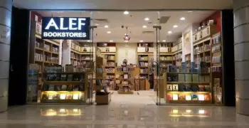 وظائف في فروع مكتبات «ألف»