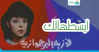 يعني ايه «برجوازية»؟.. ابسطهالك