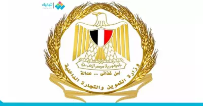 فرصة عمل للطلبة والخريجين في وزارة التموين