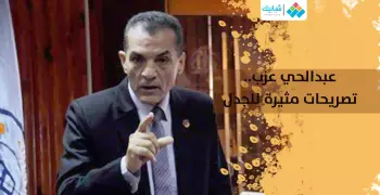 عبد الحي عزب.. مواقف وتصريحات أثارت الأزمات