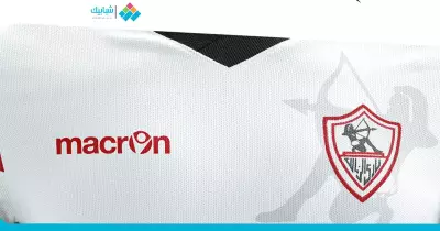 شاهد «تي شيرت» الزمالك الجديد