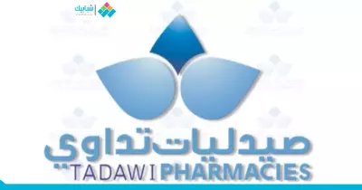 فرص عمل في صيدليات «تداوي»