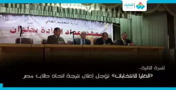 «قطر» تؤجل إعلان النتيجة الرسمية لاتحاد طلاب مصر