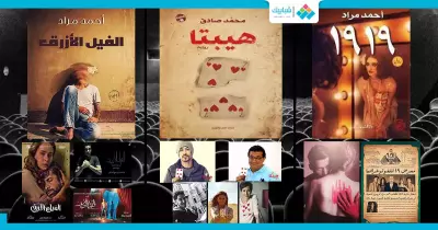 روايات تحولت لأعمال فنية في 2015