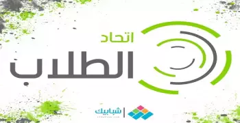 «اتحاد طلاب مصر».. للخلف دُر