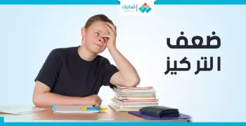 أغذية تقوي ذاكرة الطالب وتساعد على التفوق والتركيز الذهني