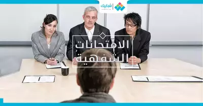 5 نصائح لاجتياز الامتحانات الشفهية