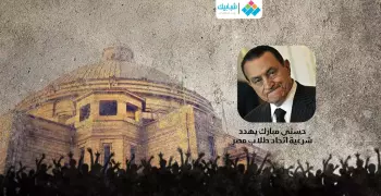 حسني مبارك يهدد شرعية اتحاد طلاب مصر